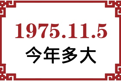 1975115ճ