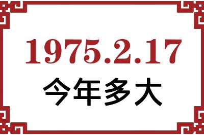 1975217ճ