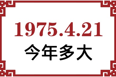 1975421ճ