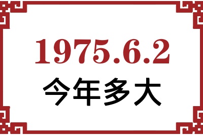 197562ճ
