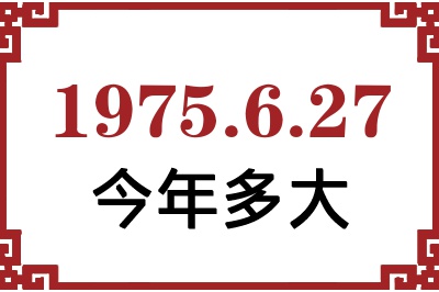 1975627ճ
