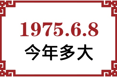 197568ճ