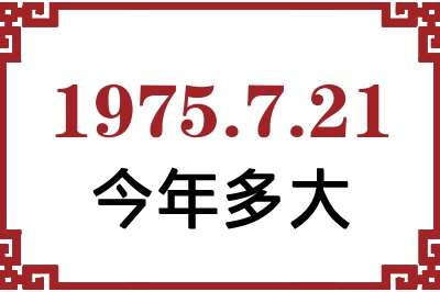 1975721ճ