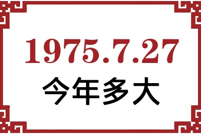 1975727ճ