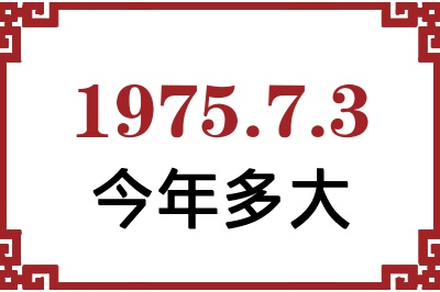 197573ճ