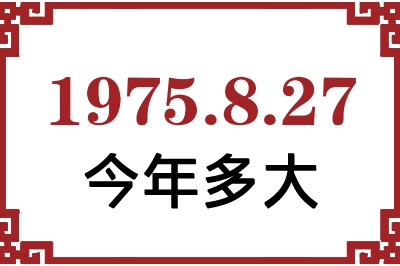 1975827ճ
