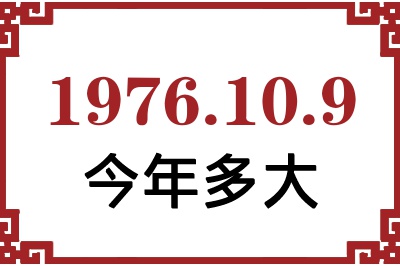 1976109ճ