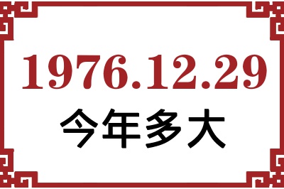 19761229ճ