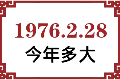 1976228ճ