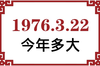 1976322ճ