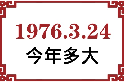 1976324ճ
