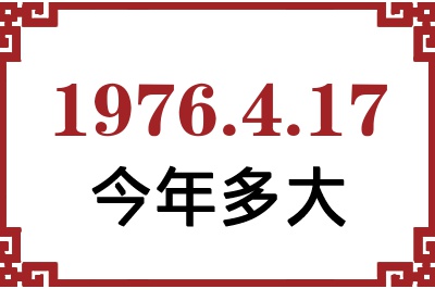 1976417ճ
