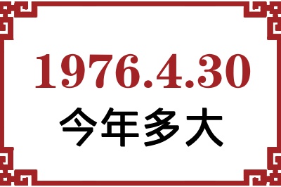 1976430ճ