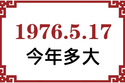 1976517ճ