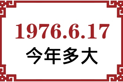 1976617ճ