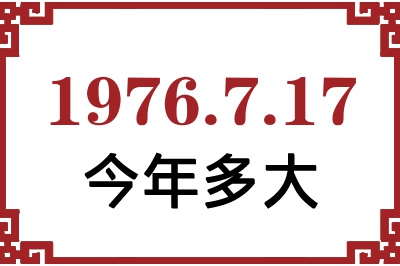 1976717ճ
