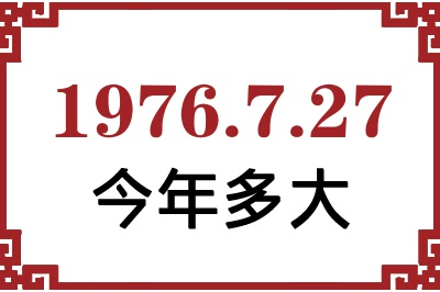 1976727ճ