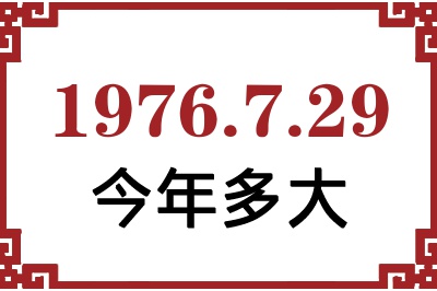 1976729ճ