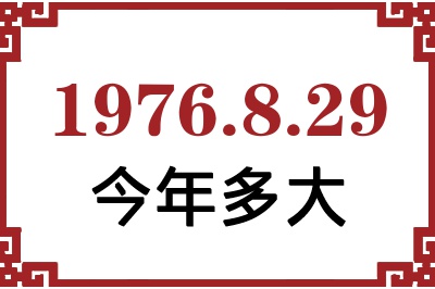 1976829ճ