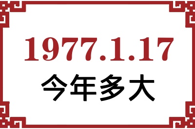 1977117ճ