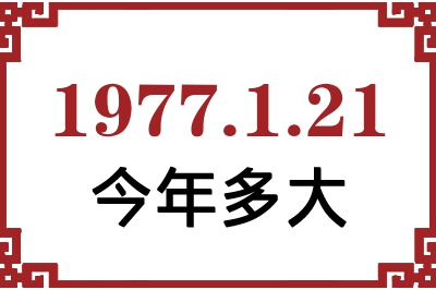 1977121ճ