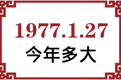1977127ճ