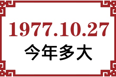 19771027ճ