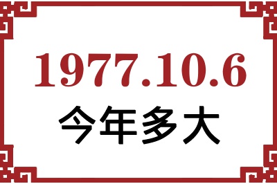 1977106ճ