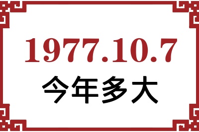 1977107ճ