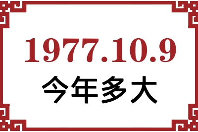 1977109ճ