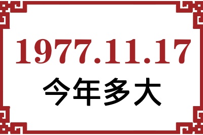 19771117ճ
