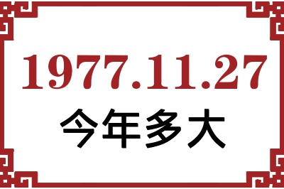 19771127ճ
