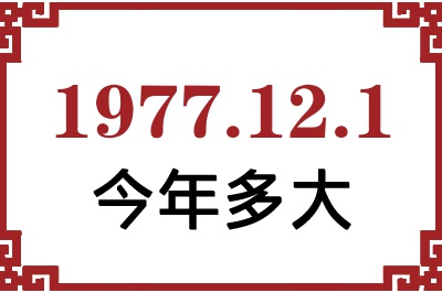 1977121ճ