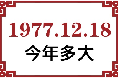 19771218ճ