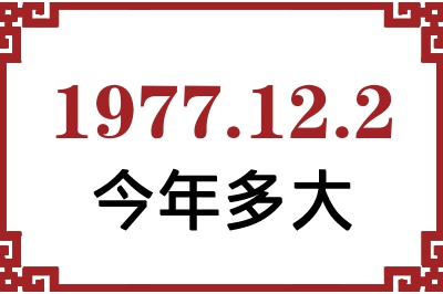 1977122ճ