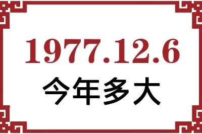 1977126ճ