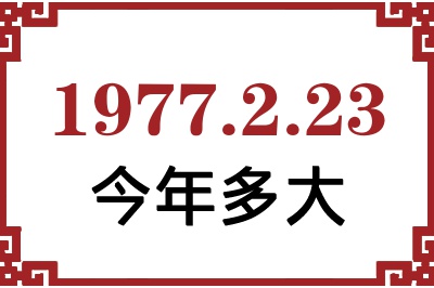1977223ճ
