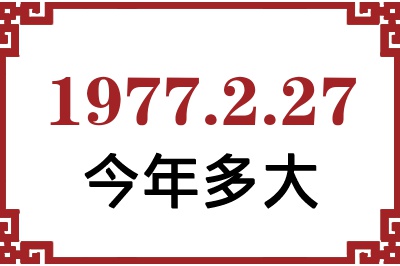 1977227ճ
