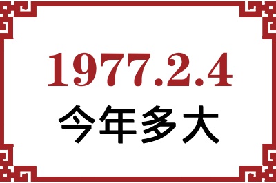 197724ճ