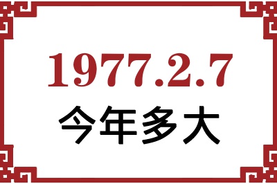 197727ճ