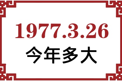 1977326ճ