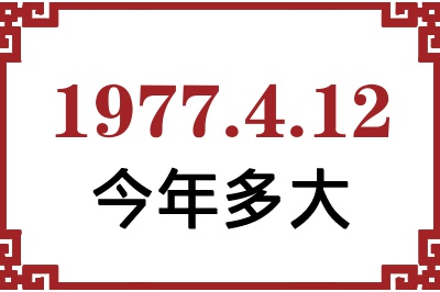 1977412ճ