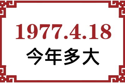 1977418ճ