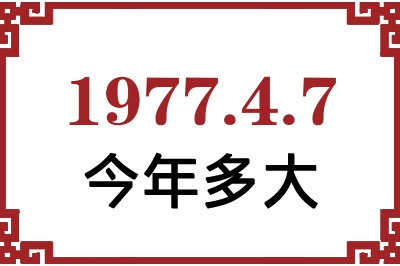 197747ճ