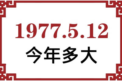1977512ճ