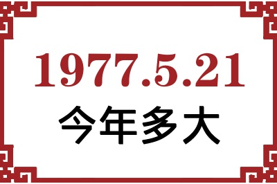 1977521ճ