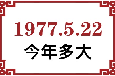 1977522ճ