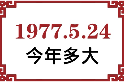 1977524ճ