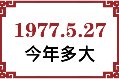 1977527ճ