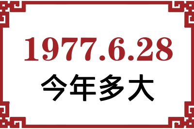 1977628ճ